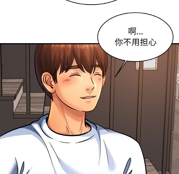 亲密一家人 - 第60話 - page 97