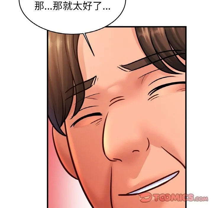 亲密一家人 - 第60話 - page 99