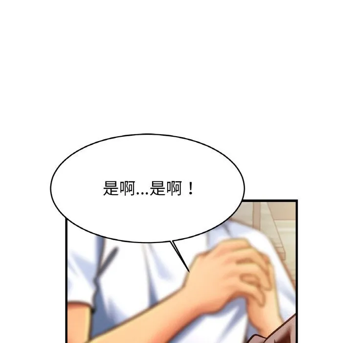 亲密一家人 - 第60話 - page 106