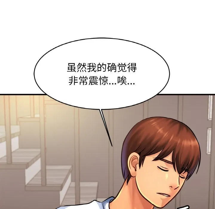 亲密一家人 - 第60話 - page 108
