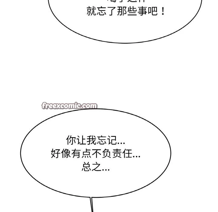 亲密一家人 - 第60話 - page 112
