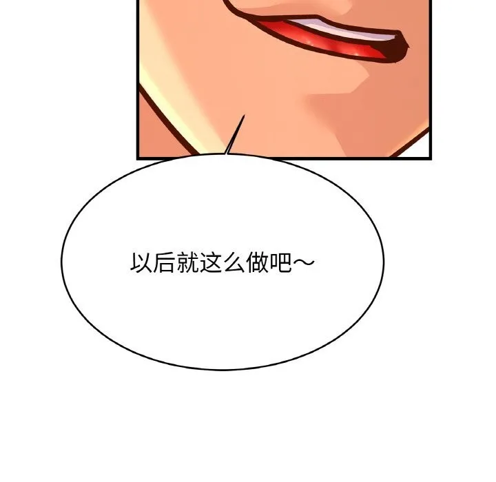 亲密一家人 - 第60話 - page 114
