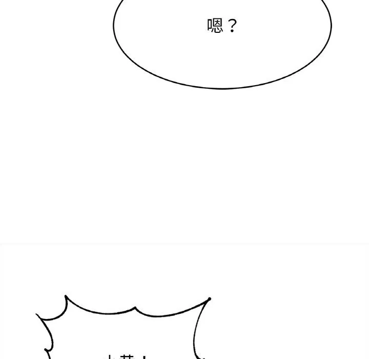 亲密一家人 - 第60話 - page 116