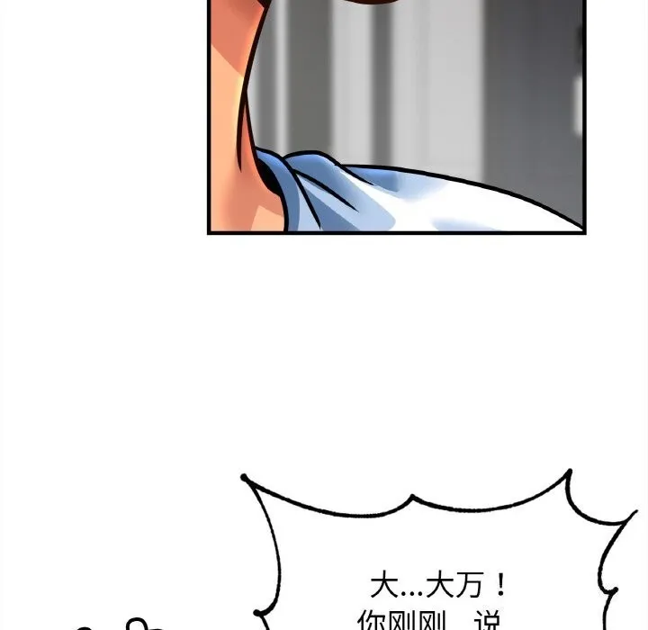 亲密一家人 - 第60話 - page 118