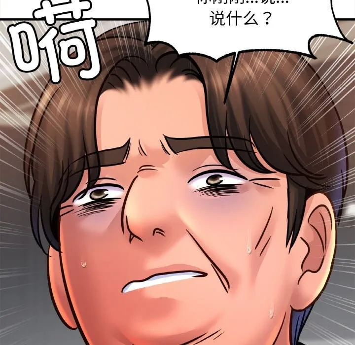亲密一家人 - 第60話 - page 119