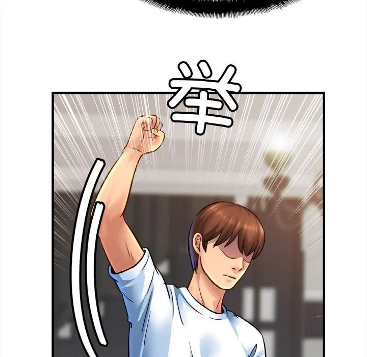 亲密一家人 - 第60話 - page 121