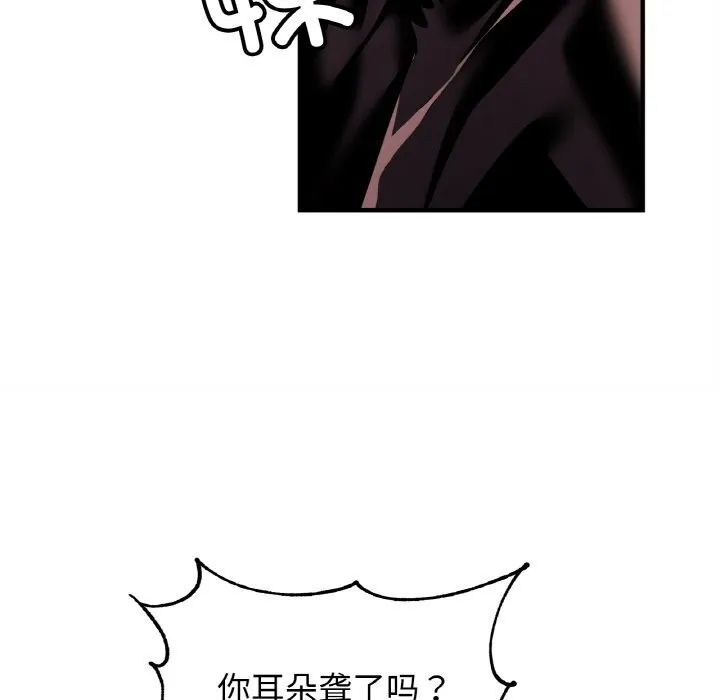 亲密一家人 - 第60話 - page 126