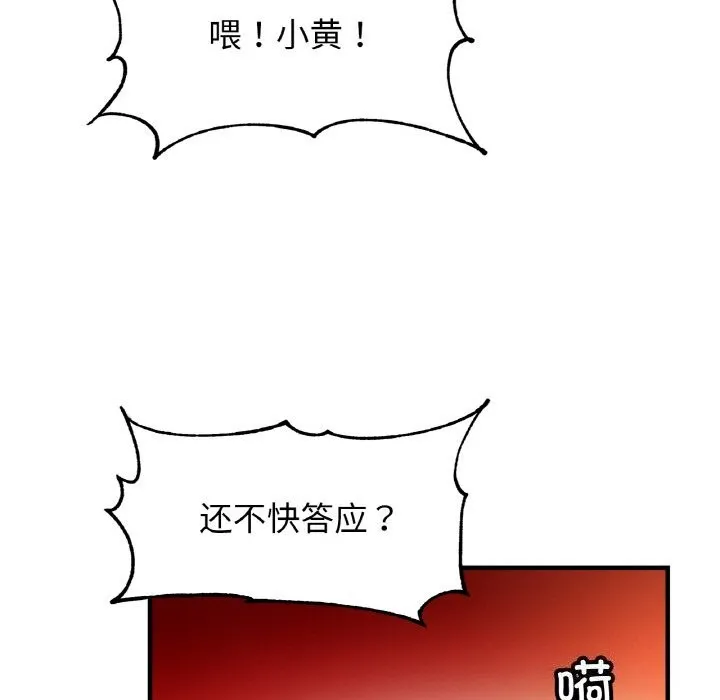 亲密一家人 - 第60話 - page 128