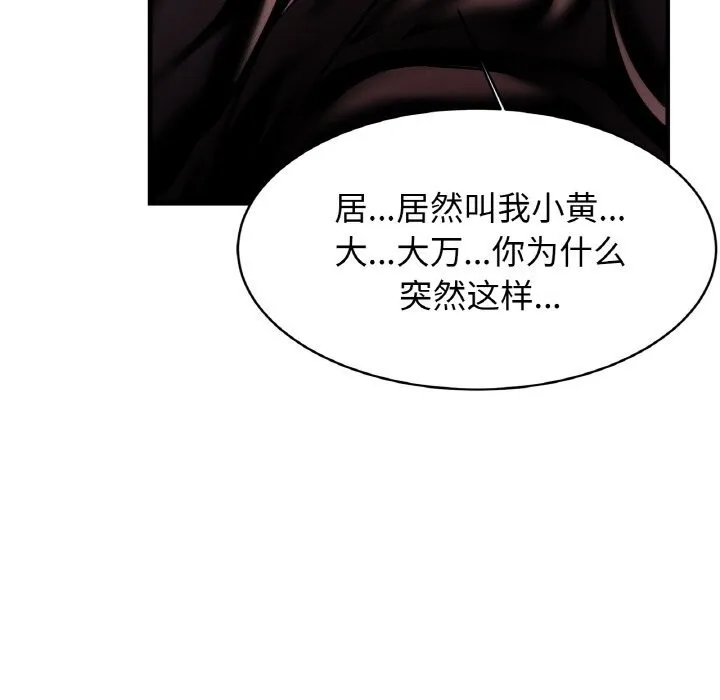 亲密一家人 - 第60話 - page 130