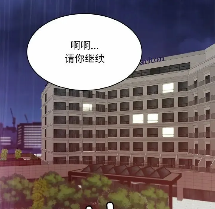 亲密一家人 - 第30話 - page 7