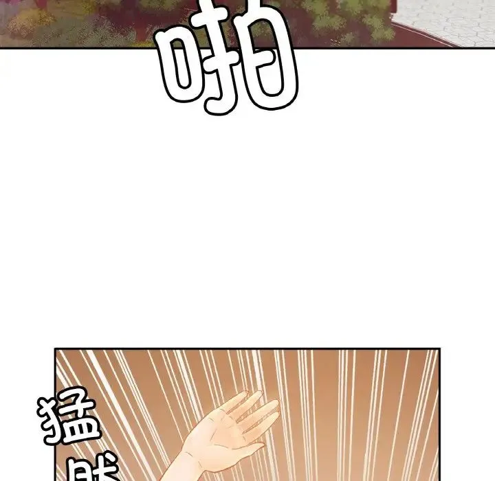 亲密一家人 - 第30話 - page 8