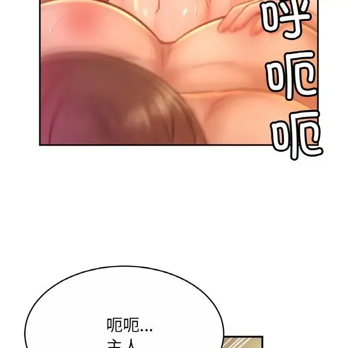 亲密一家人 - 第30話 - page 10