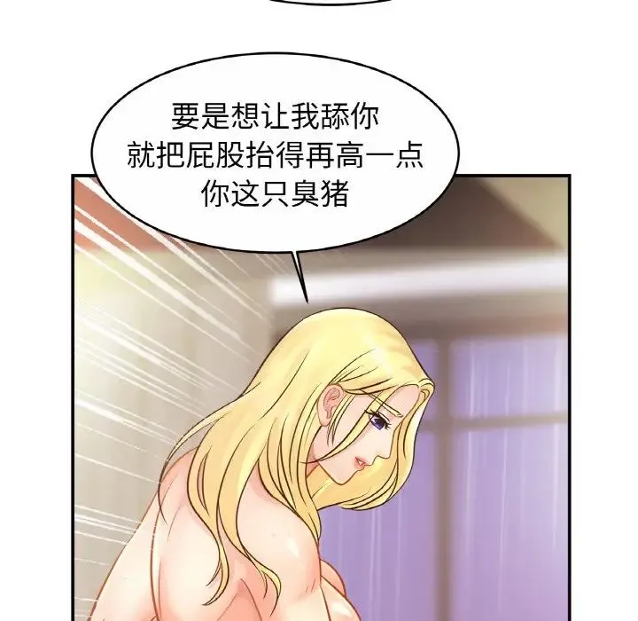 亲密一家人 - 第30話 - page 16