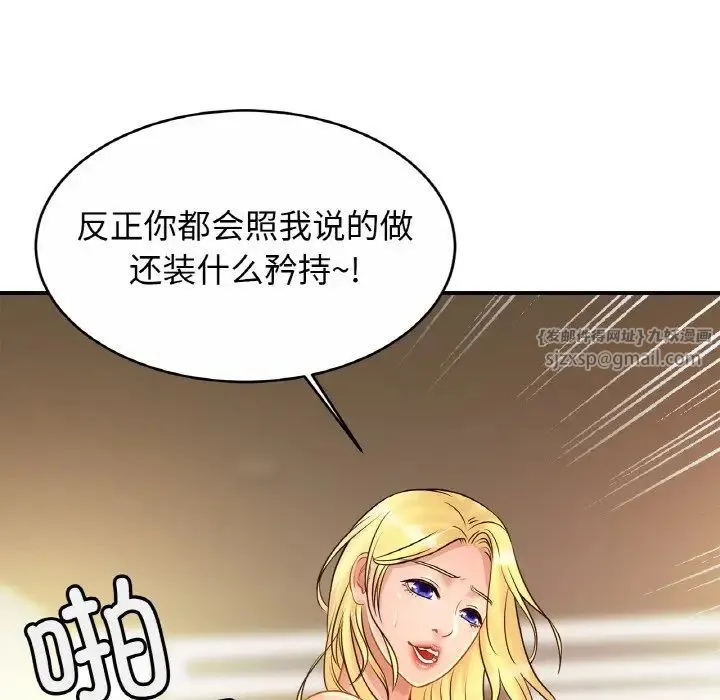 亲密一家人 - 第30話 - page 18