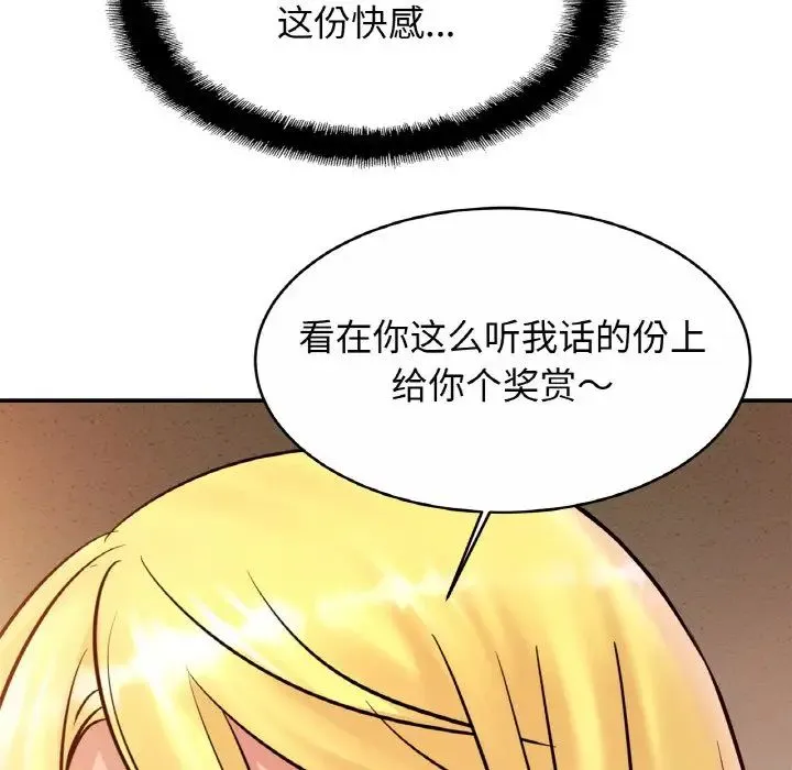 亲密一家人 - 第30話 - page 22