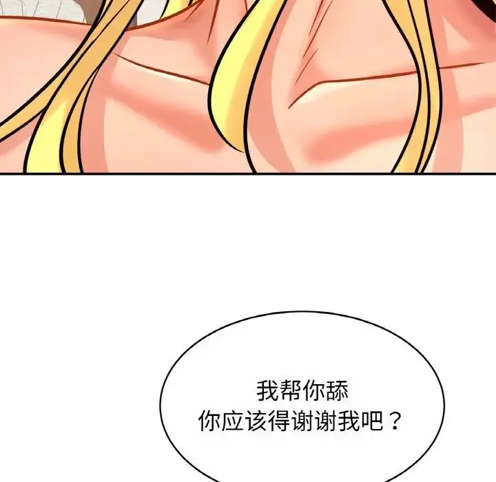亲密一家人 - 第30話 - page 24