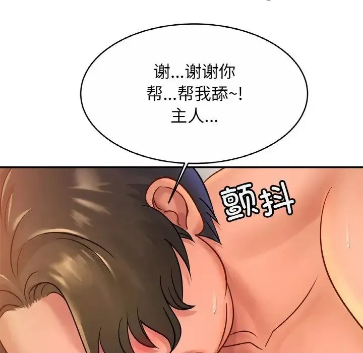 亲密一家人 - 第30話 - page 26