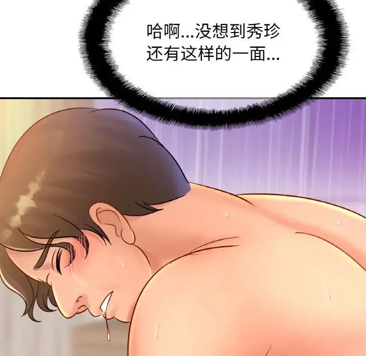 亲密一家人 - 第30話 - page 28