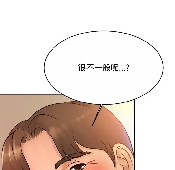 亲密一家人 - 第30話 - page 32