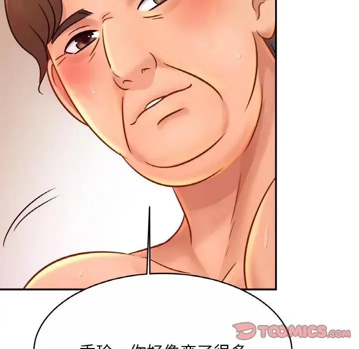 亲密一家人 - 第30話 - page 33