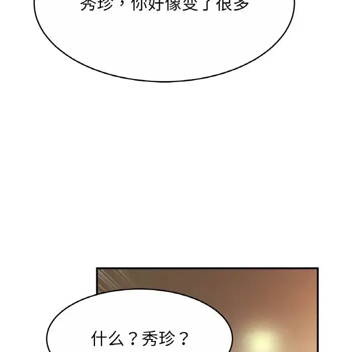 亲密一家人 - 第30話 - page 34