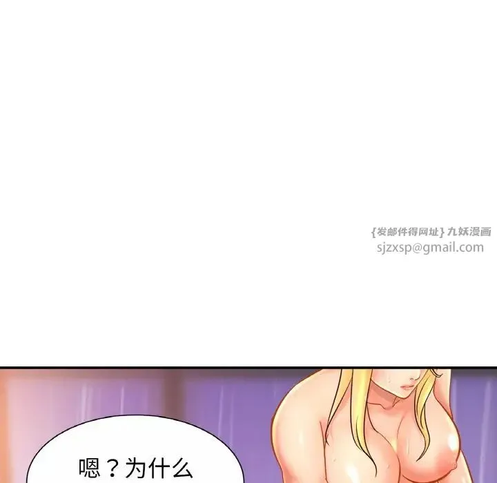 亲密一家人 - 第30話 - page 36