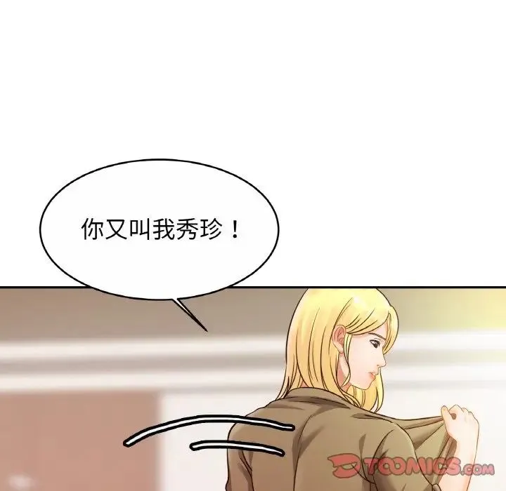 亲密一家人 - 第30話 - page 39
