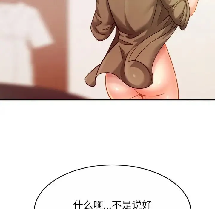 亲密一家人 - 第30話 - page 40