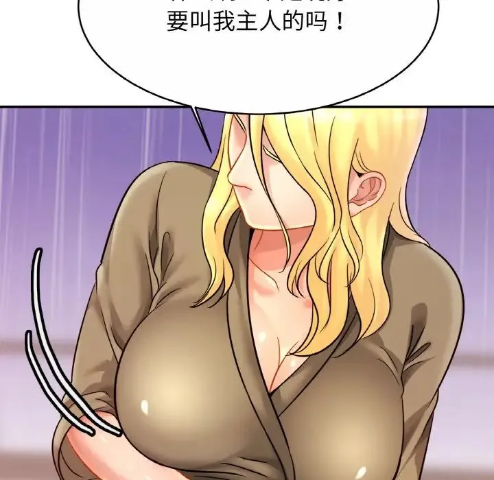 亲密一家人 - 第30話 - page 41