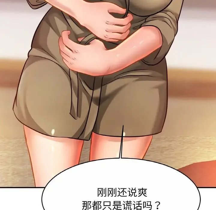 亲密一家人 - 第30話 - page 42