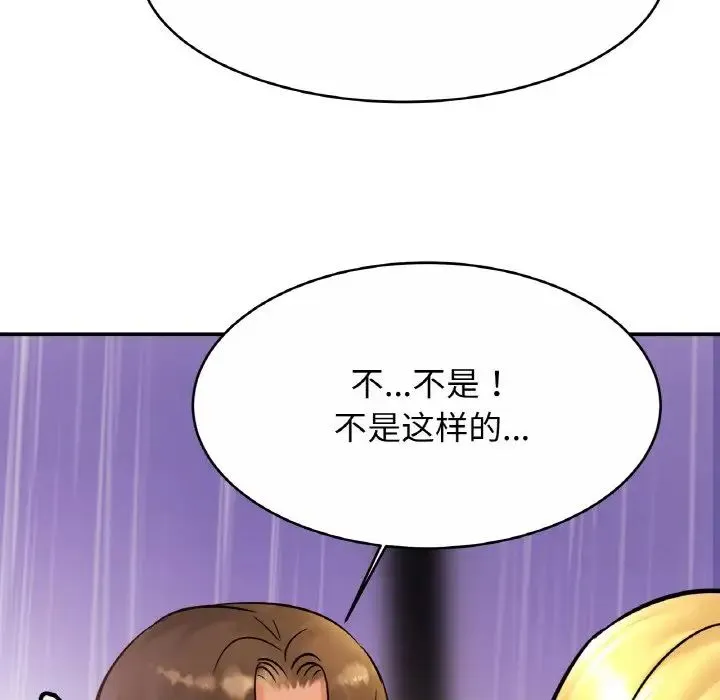 亲密一家人 - 第30話 - page 43