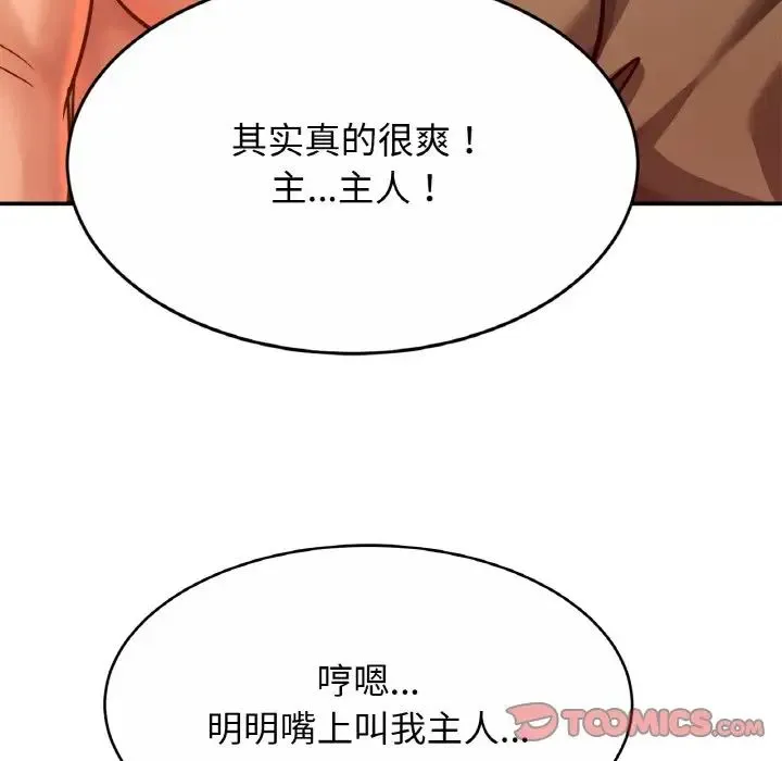 亲密一家人 - 第30話 - page 45