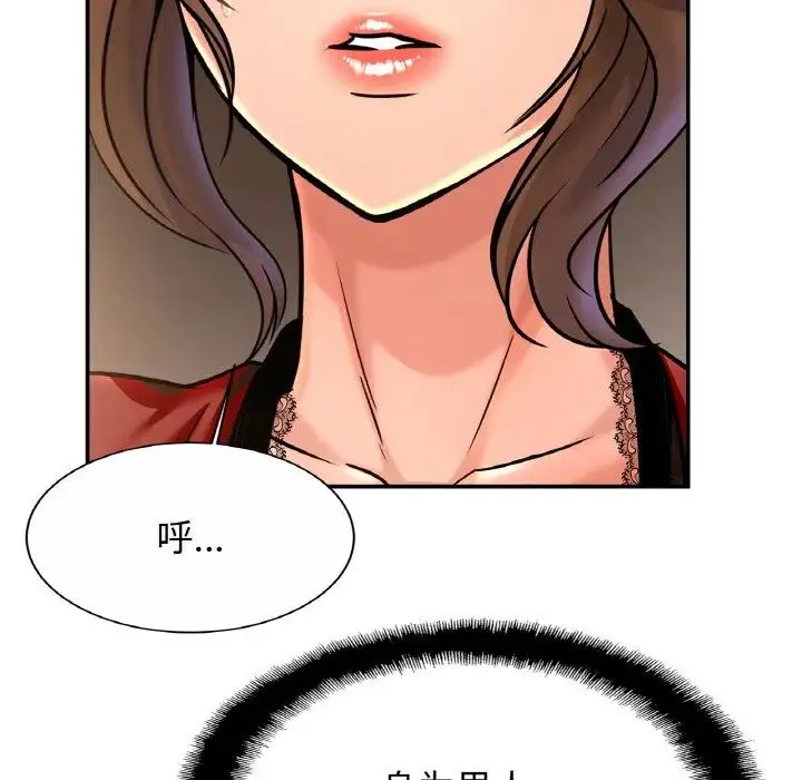 亲密一家人 - 第30話 - page 64