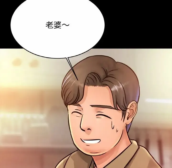 亲密一家人 - 第30話 - page 67