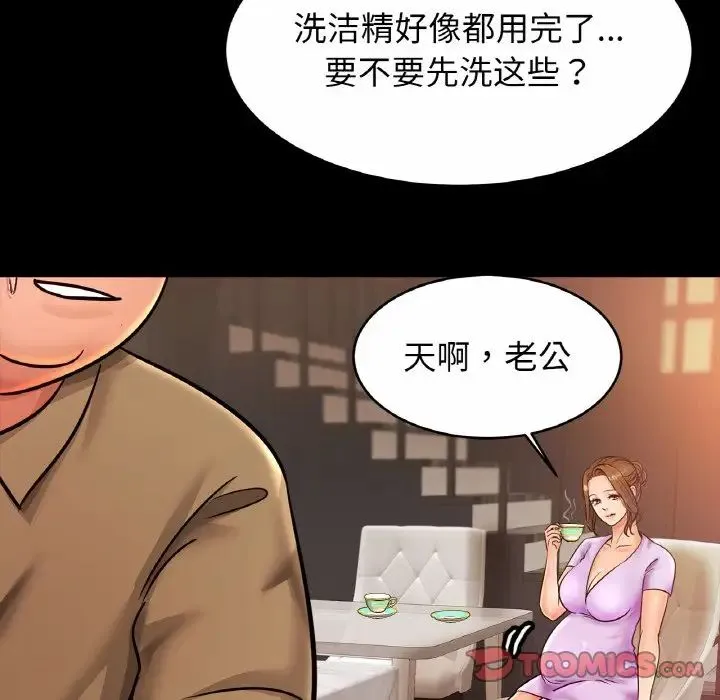 亲密一家人 - 第30話 - page 69