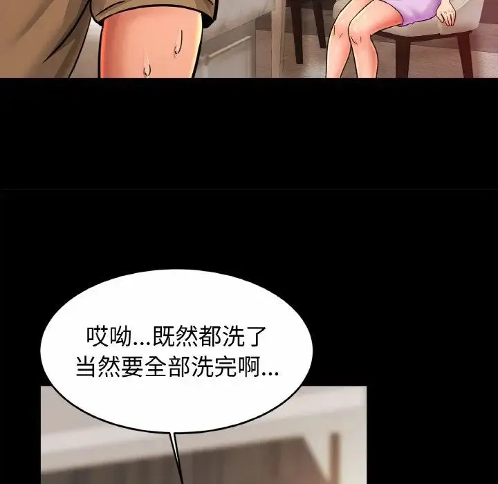 亲密一家人 - 第30話 - page 70