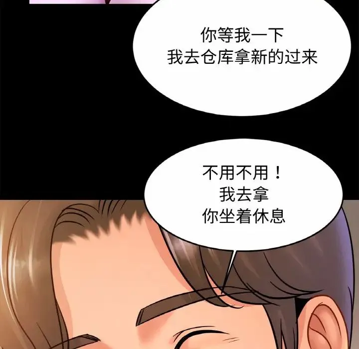 亲密一家人 - 第30話 - page 72