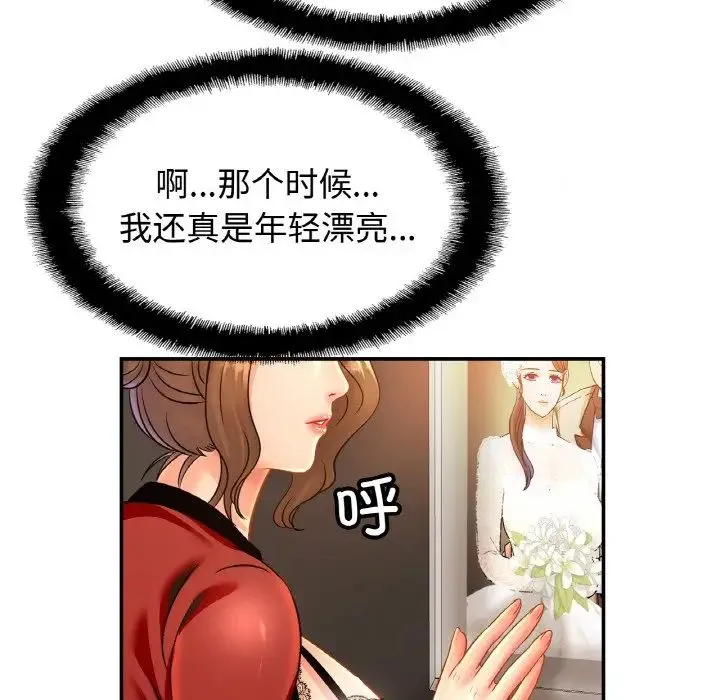 亲密一家人 - 第30話 - page 78