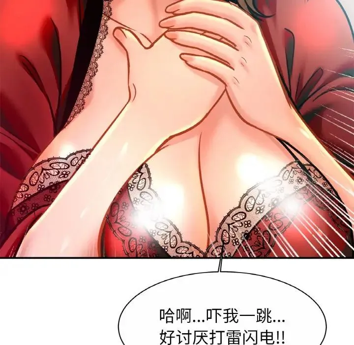 亲密一家人 - 第30話 - page 85