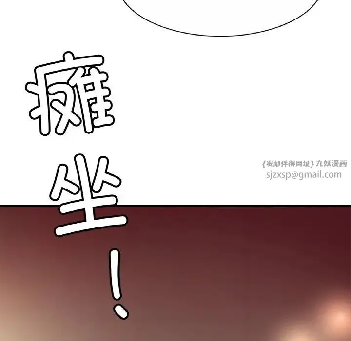 亲密一家人 - 第30話 - page 86
