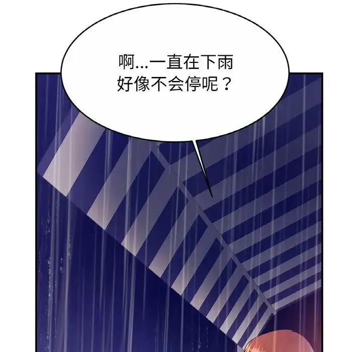 亲密一家人 - 第30話 - page 91