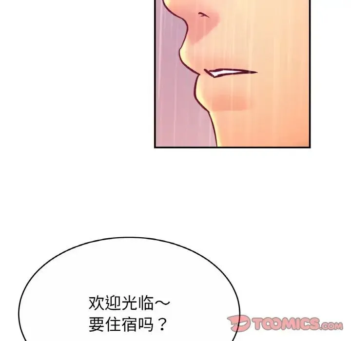 亲密一家人 - 第30話 - page 99