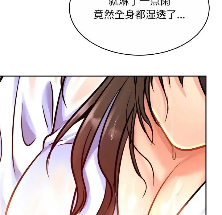 亲密一家人 - 第30話 - page 103