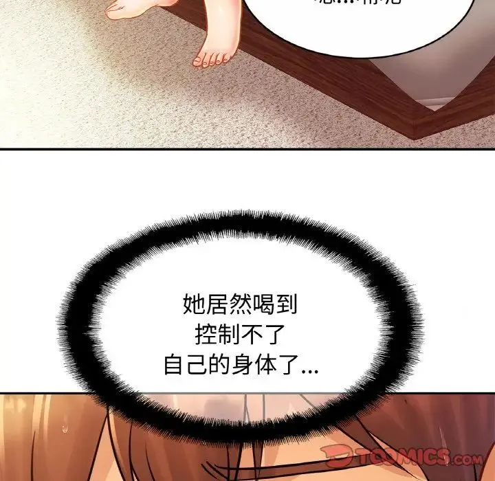 亲密一家人 - 第30話 - page 111