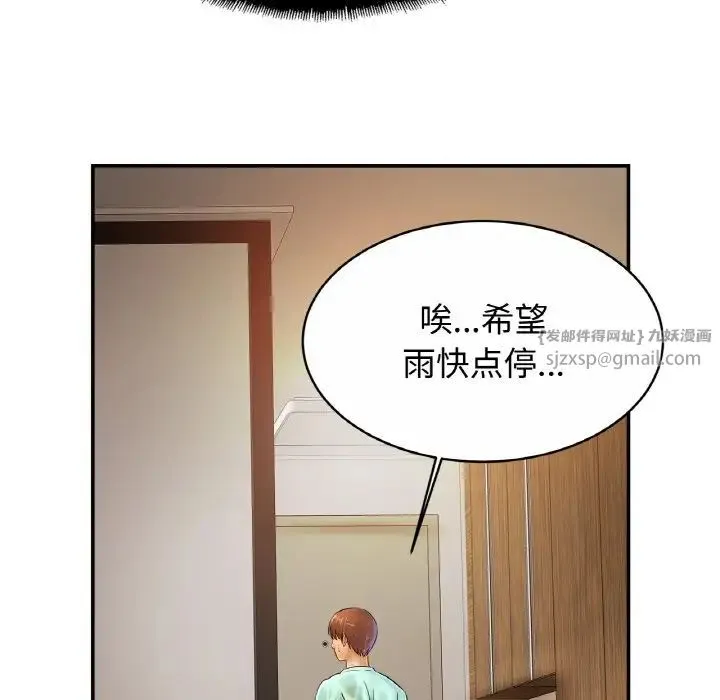 亲密一家人 - 第30話 - page 113