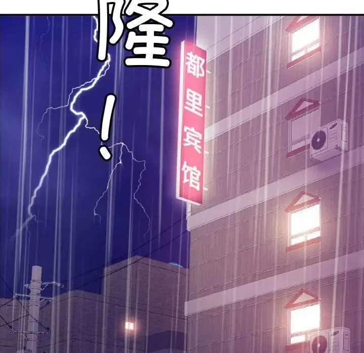 亲密一家人 - 第30話 - page 119