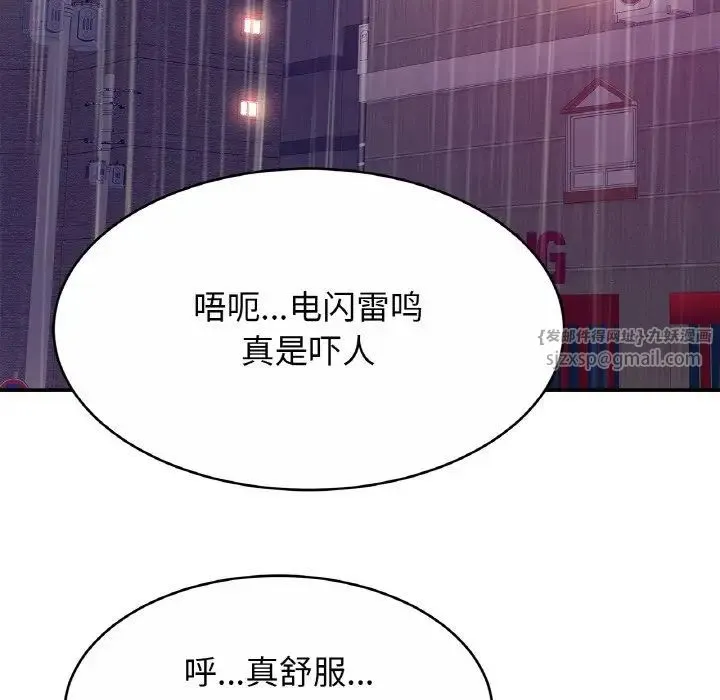 亲密一家人 - 第30話 - page 120
