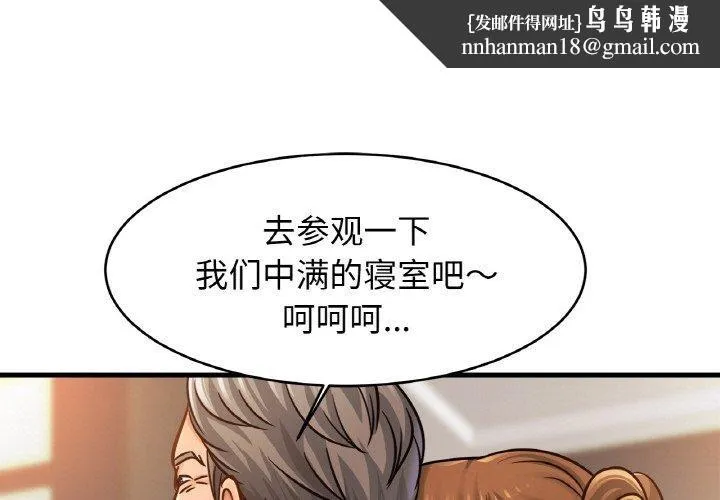 亲密一家人 - 第65話 - page 1