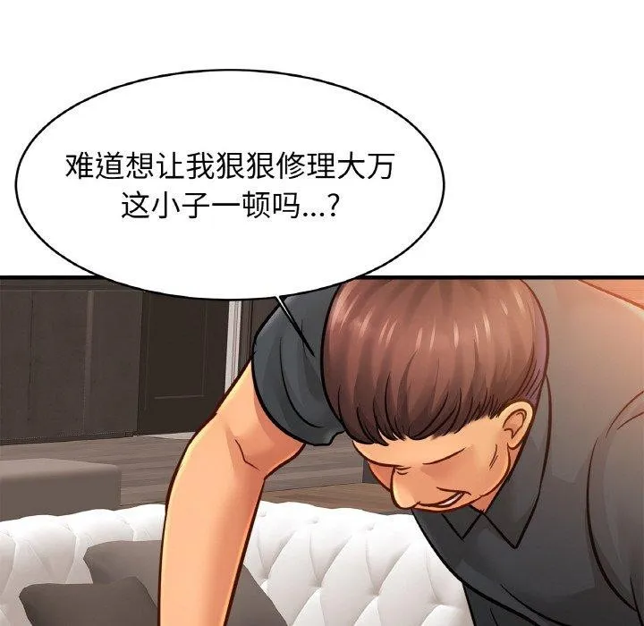 亲密一家人 - 第65話 - page 8