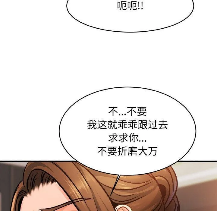 亲密一家人 - 第65話 - page 10